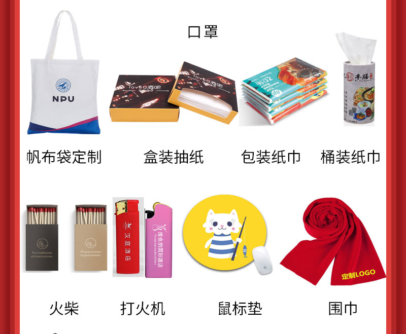 礼品定制(图19)