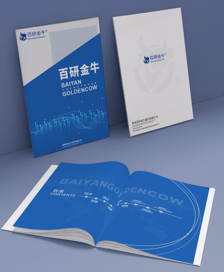 宣传册设计公司