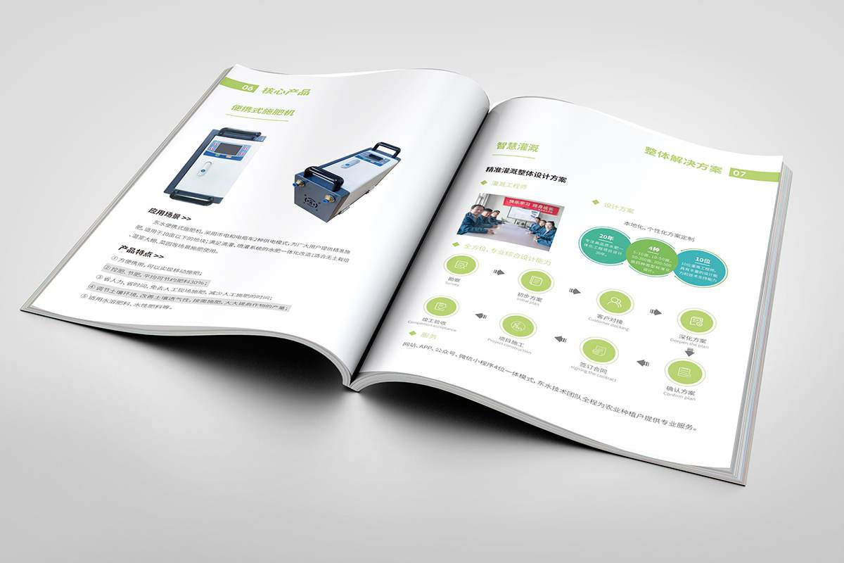 常州宣传册设计 
