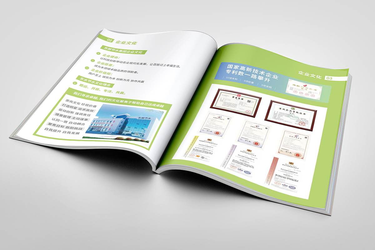 常州企业宣传册设计 