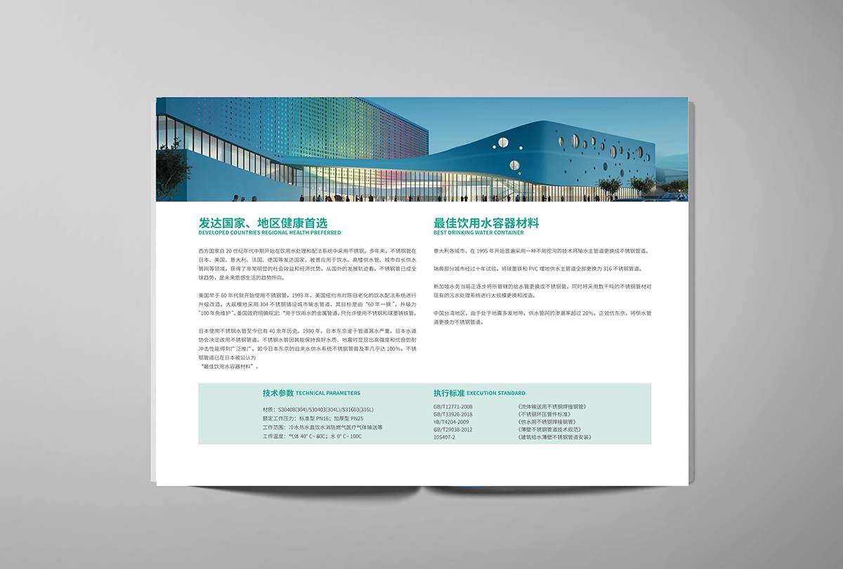 常州宣传册制作 