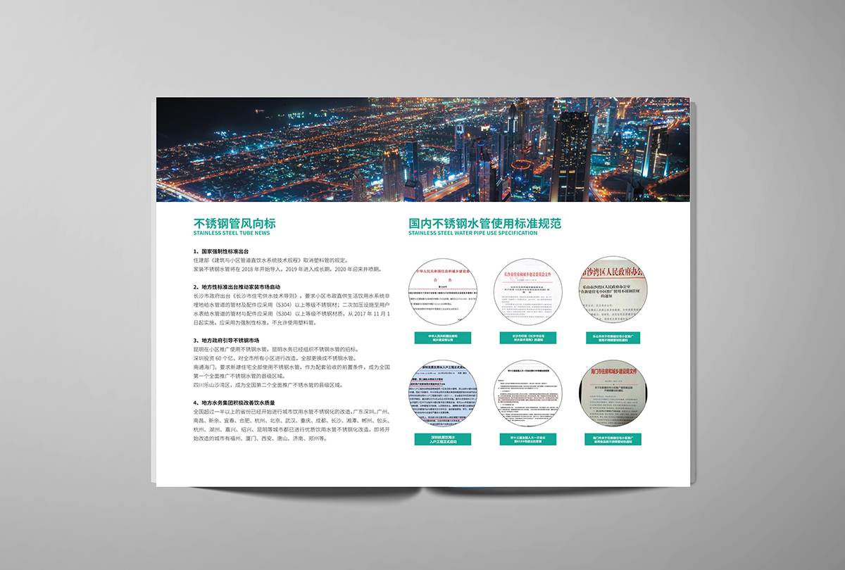 常州企业宣传册设计