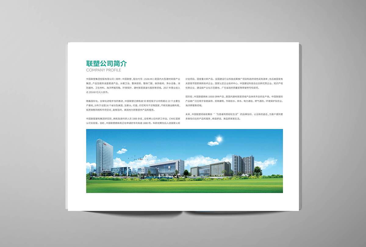 常州宣传册设计 