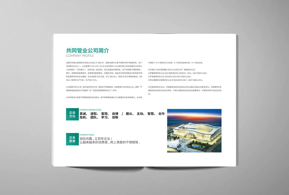 常州宣传册设计 