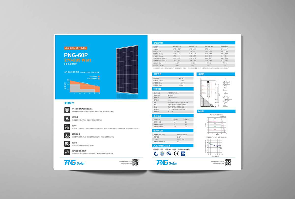 常州企业宣传册制作  