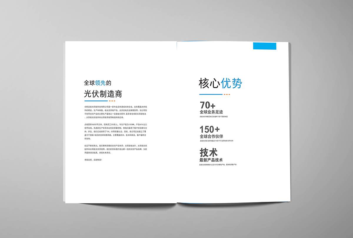 常州宣传册制作 