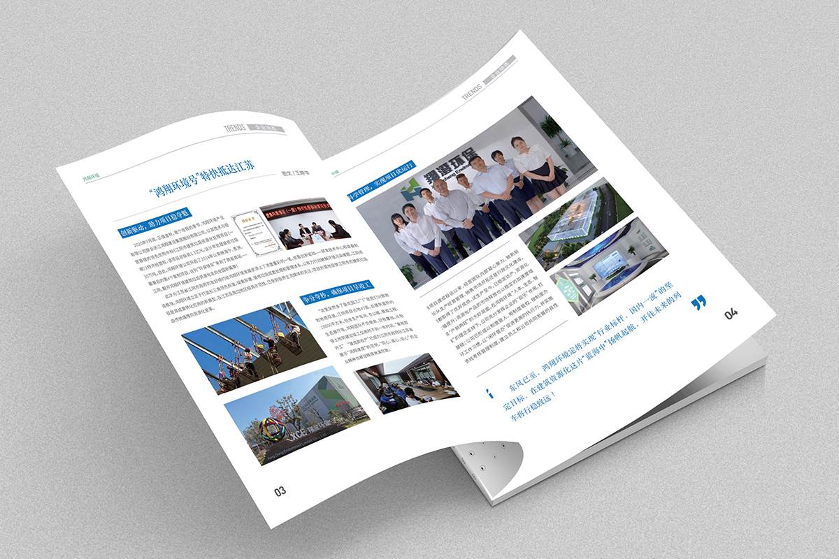  常州宣传册设计公司 