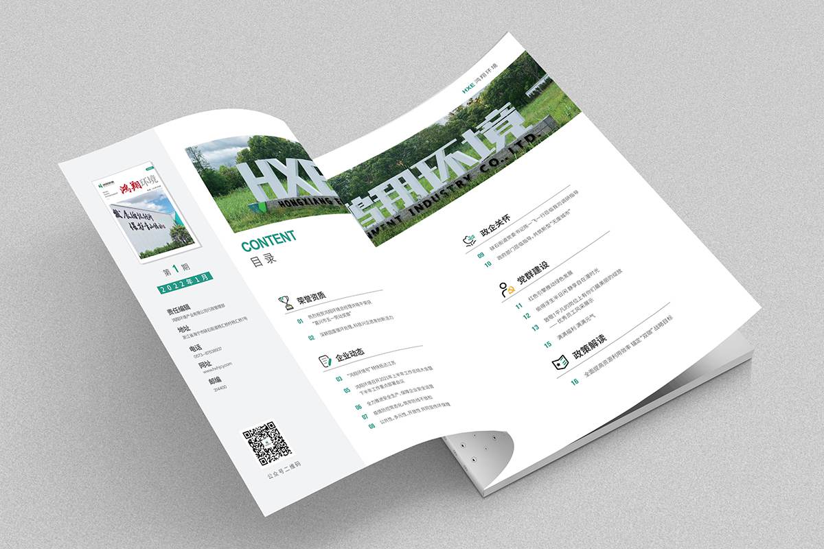 常州宣传册制作