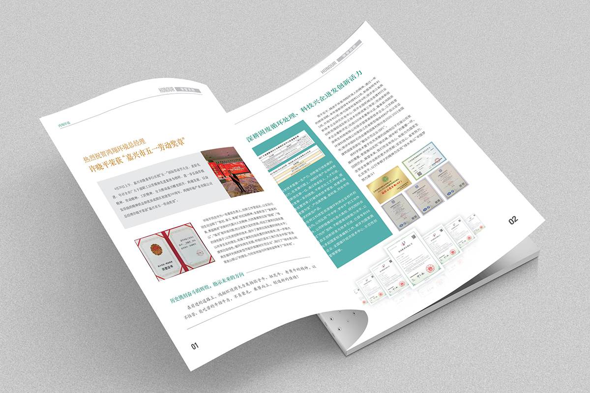  常州企业宣传册设计 