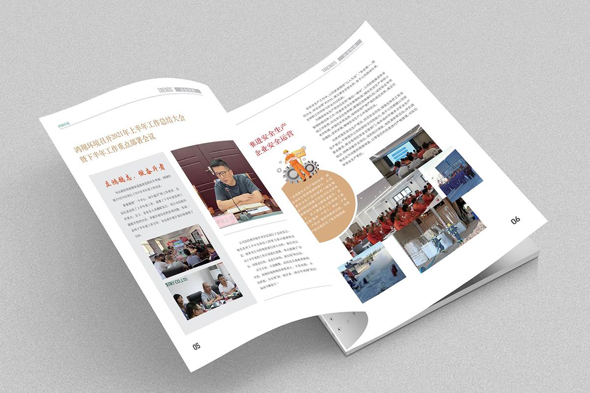 常州宣传册设计  