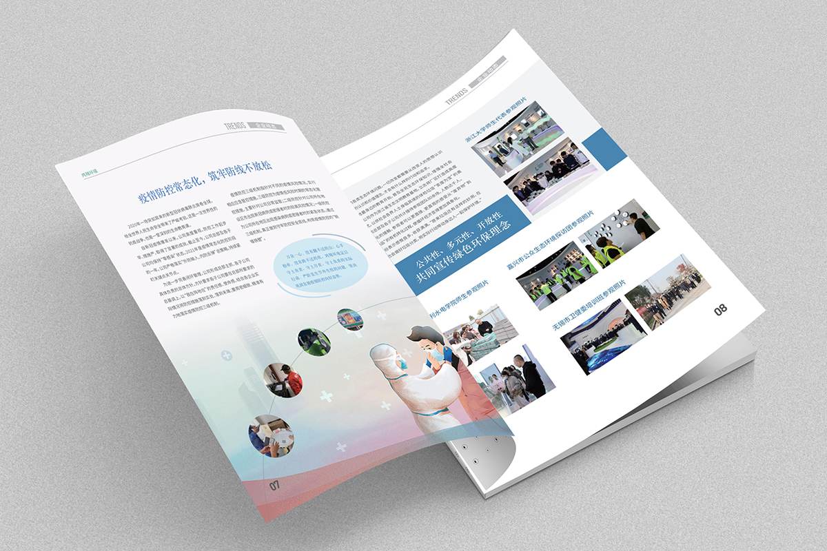 常州企业宣传册制作  