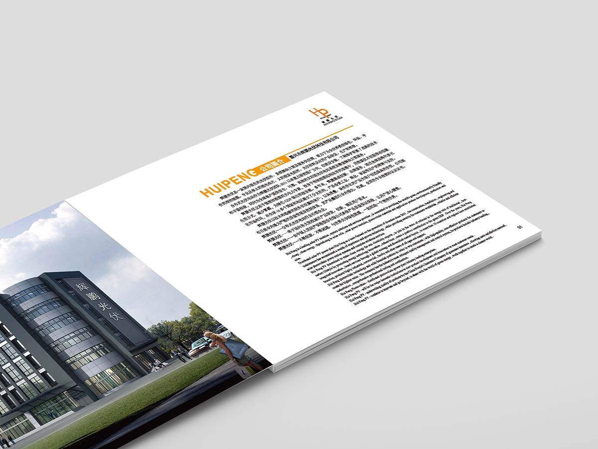 常州宣传册制作