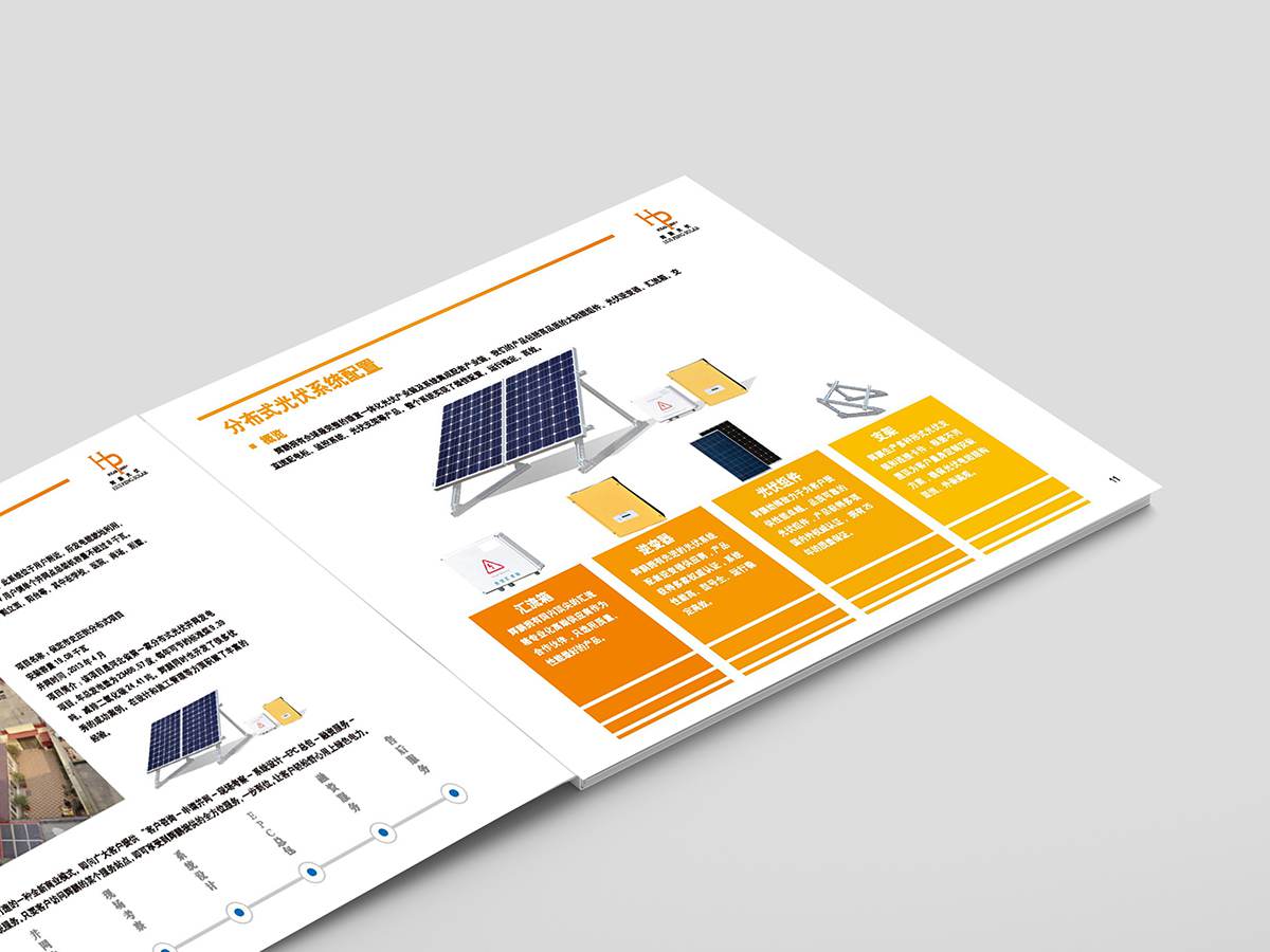   常州企业宣传册制作   