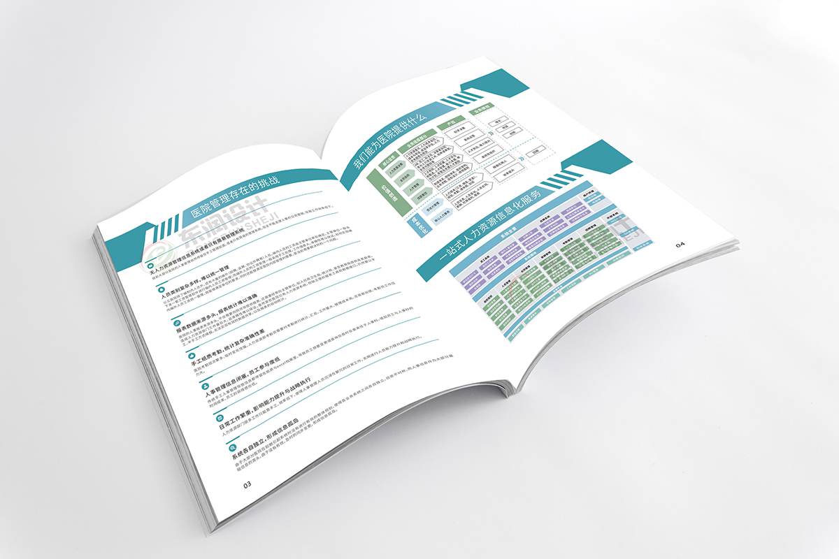 常州宣传册设计公司