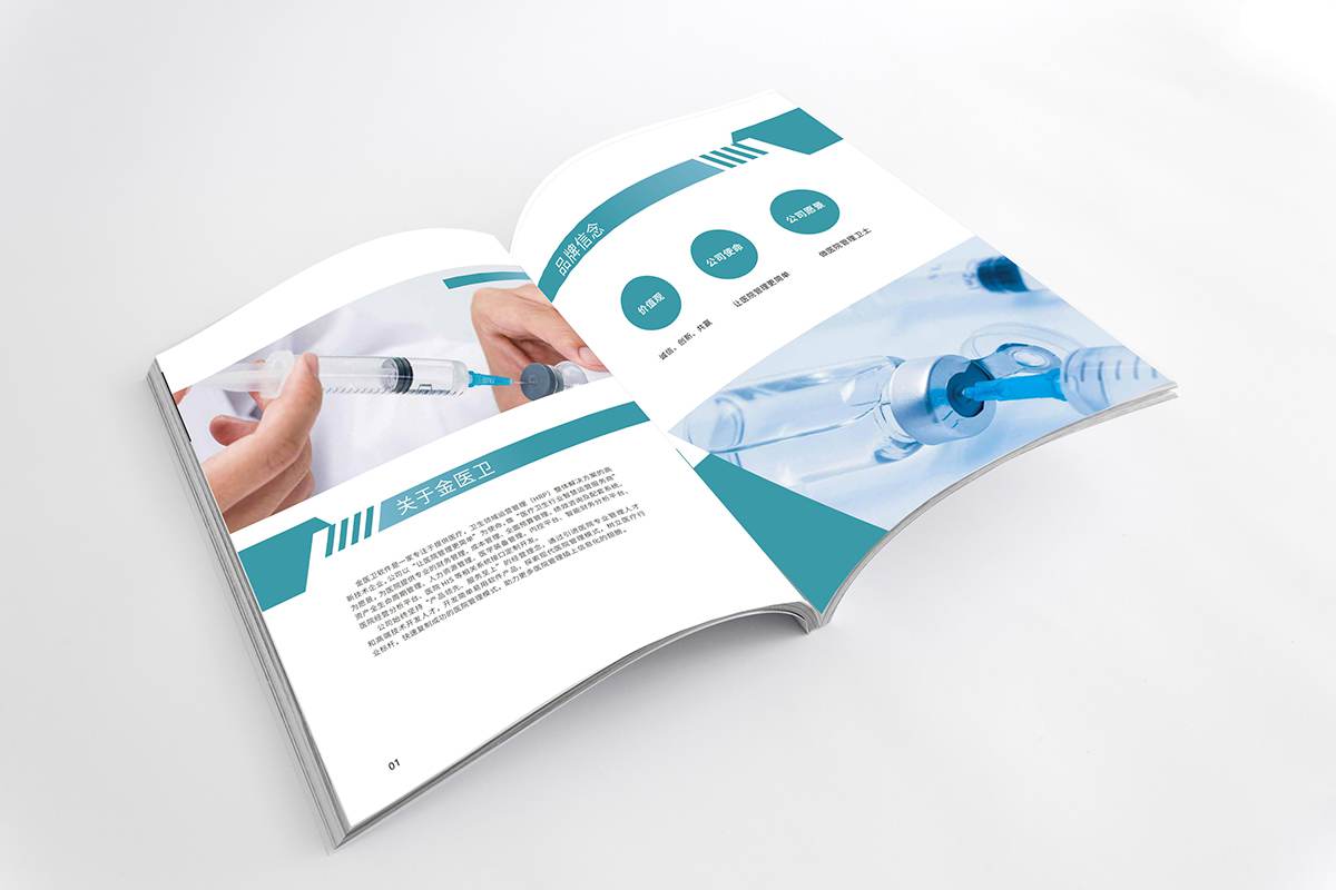  常州企业宣传册设计  