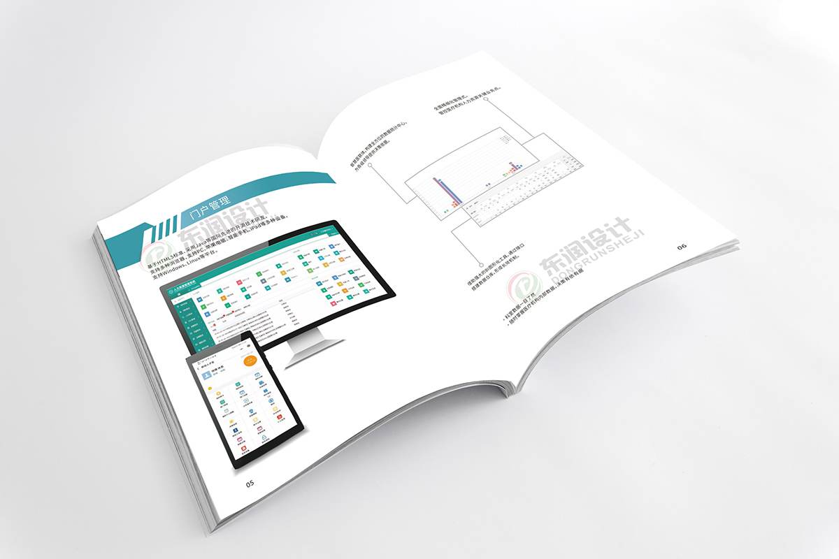  常州宣传册设计 