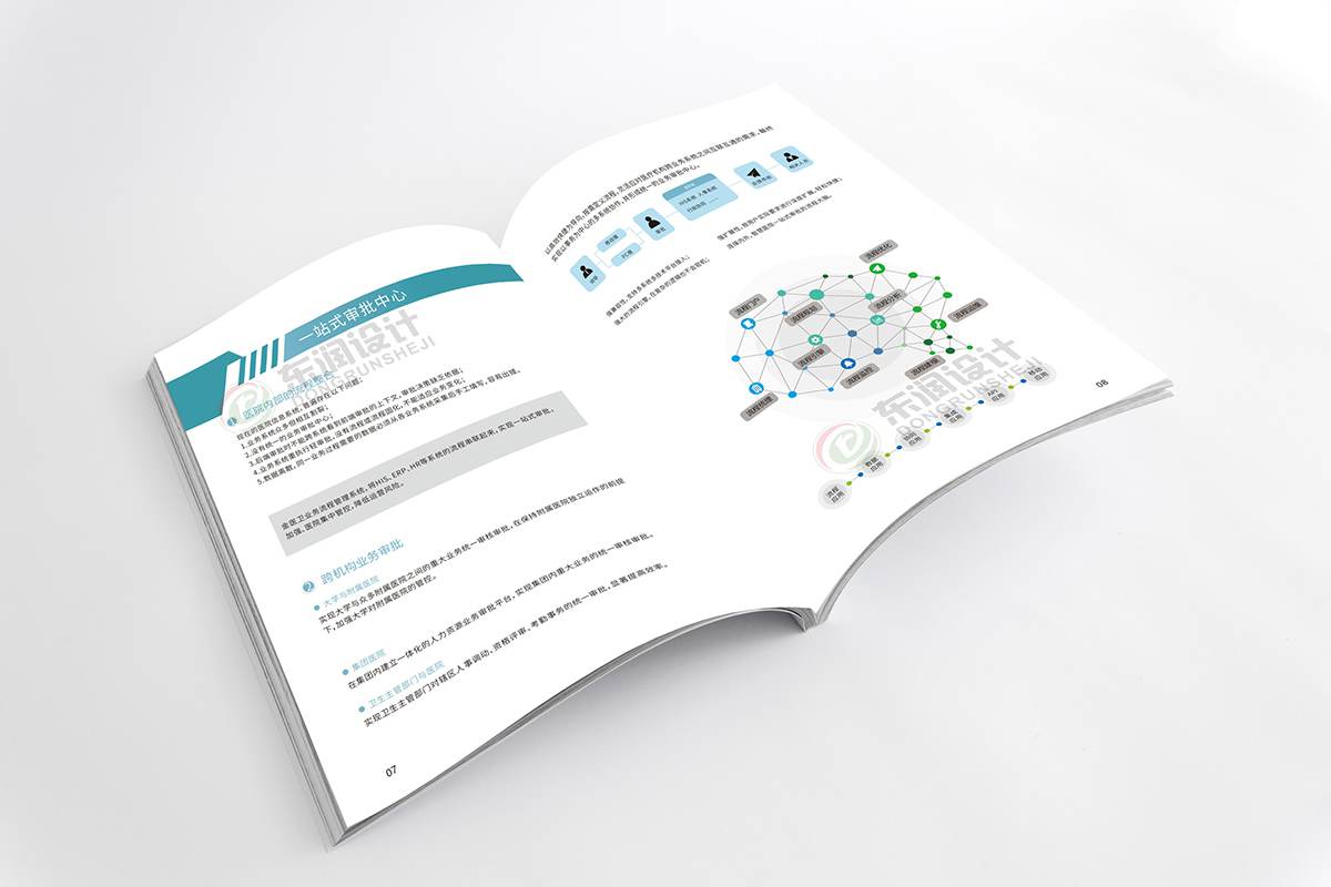  常州宣传册设计 