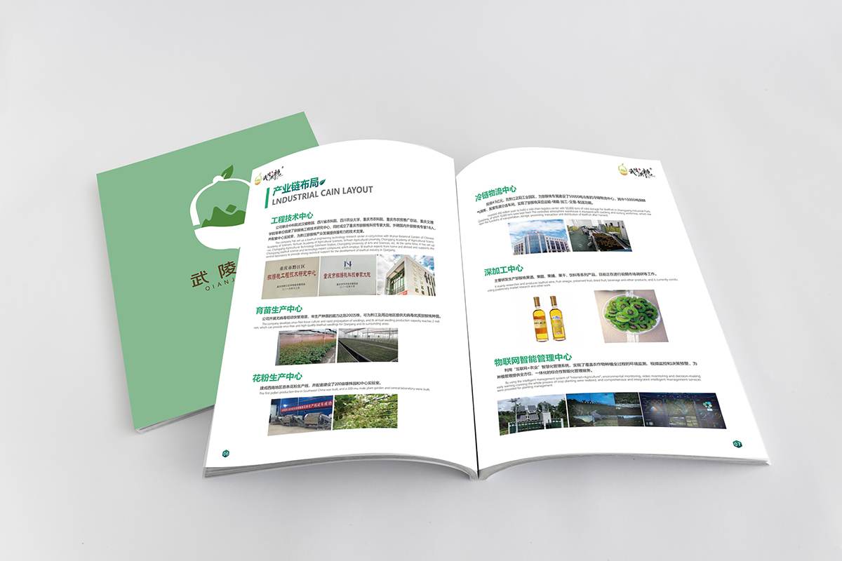  常州企业宣传册设计 