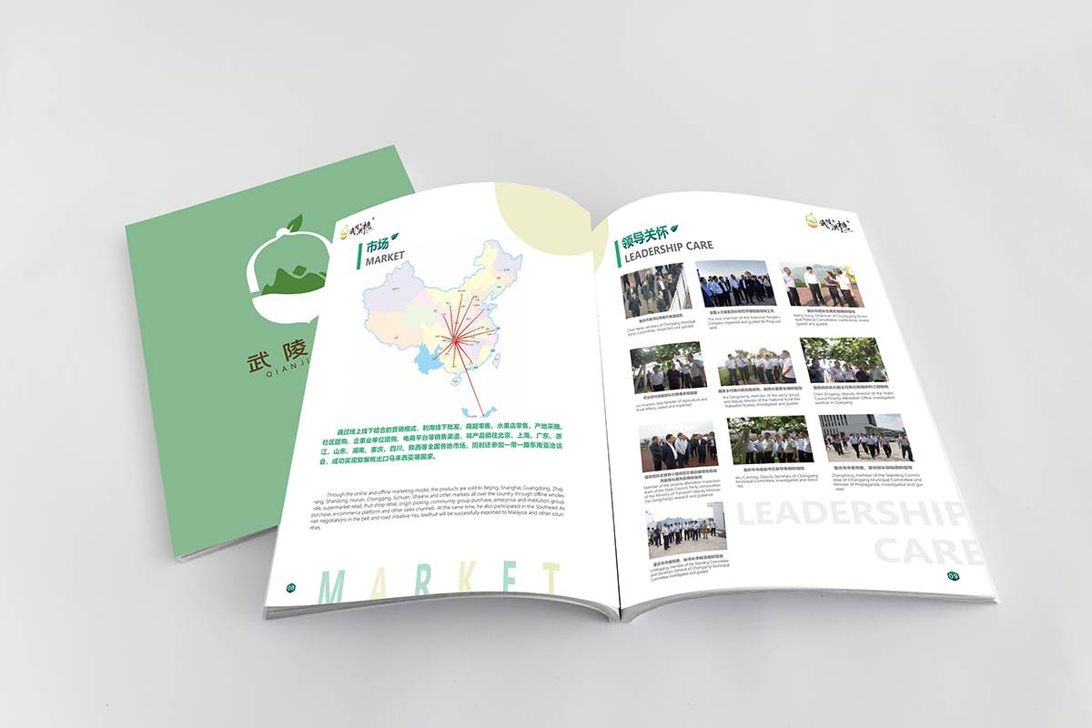 常州宣传册设计  