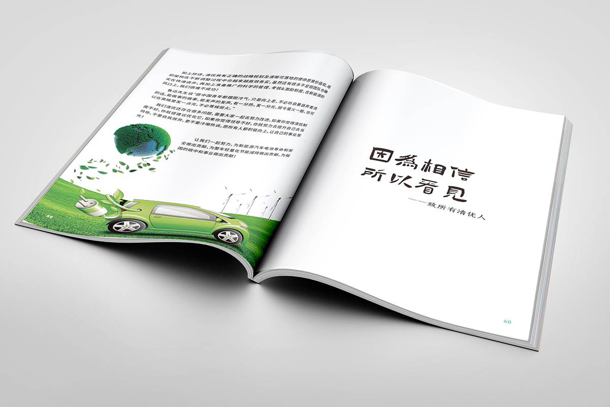 常州企业宣传册设计