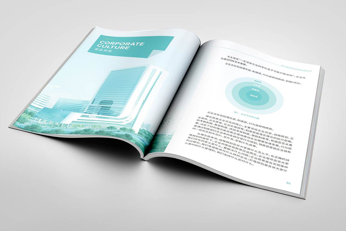 常州企业宣传册设计 