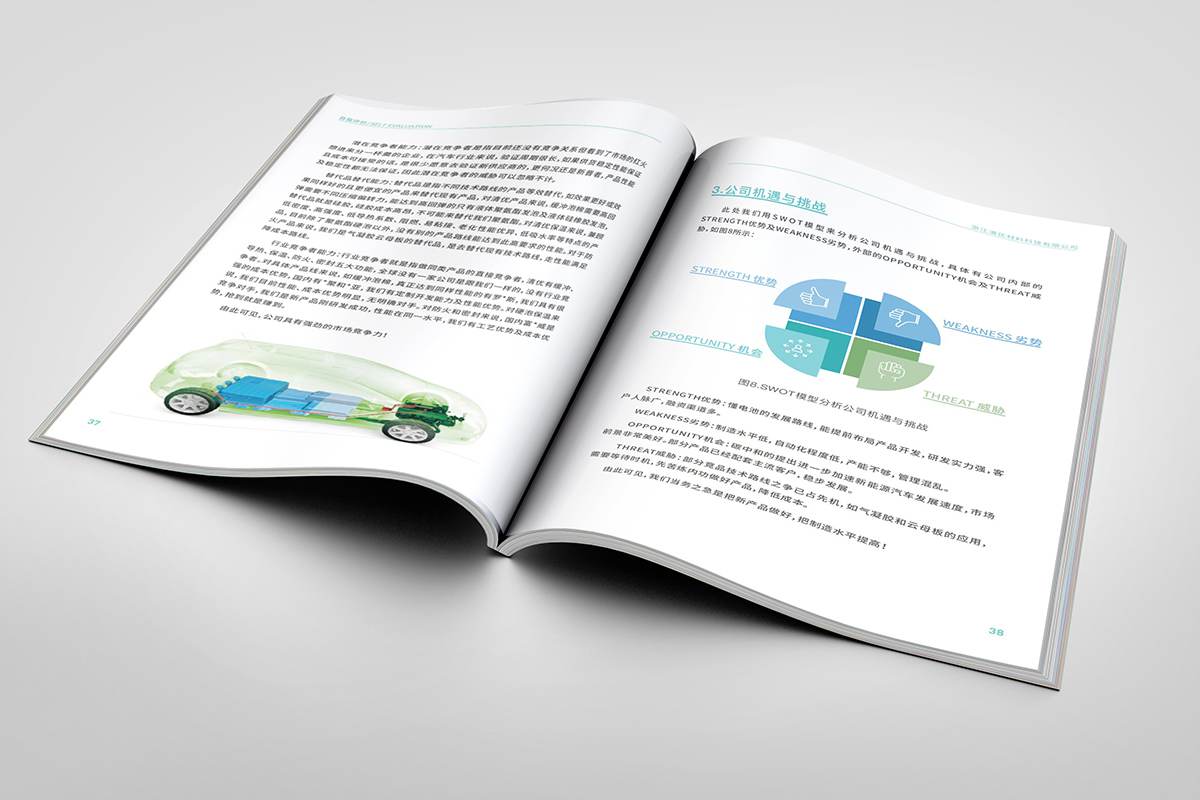 常州宣传册设计  