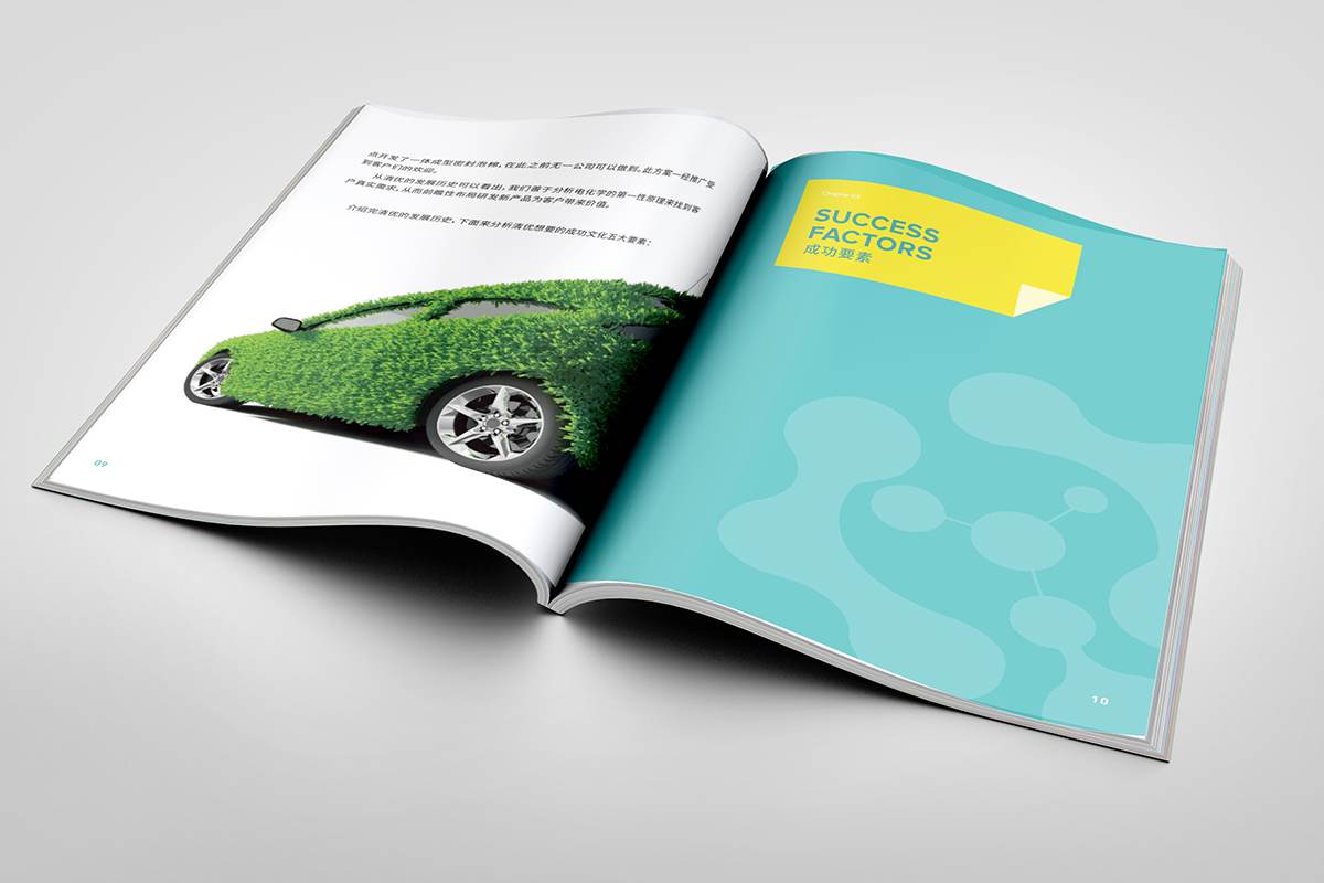  常州宣传册设计公司 