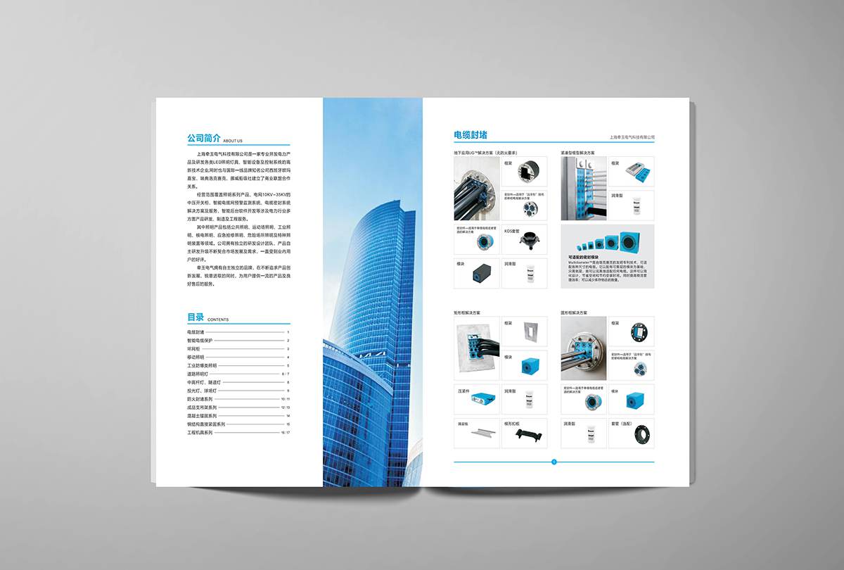 常州宣传册制作 