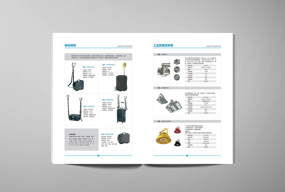 常州企业宣传册设计  