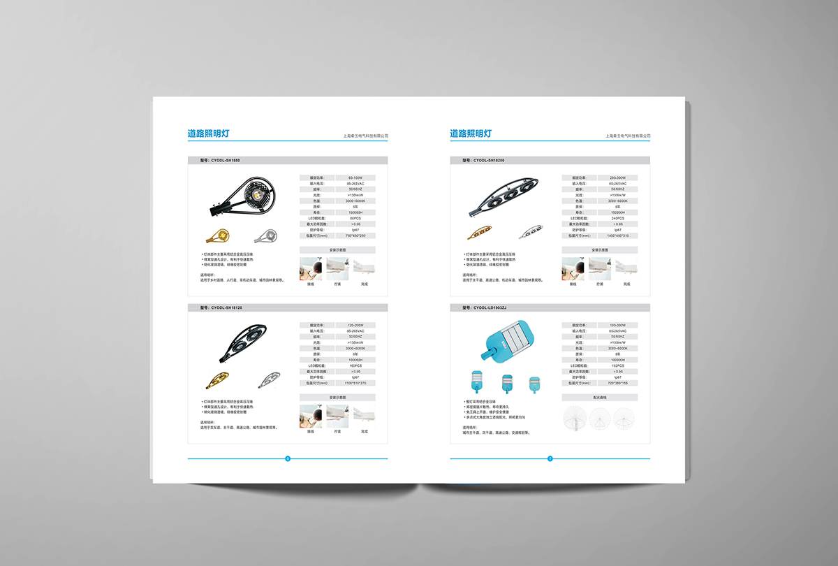 常州宣传册设计公司 