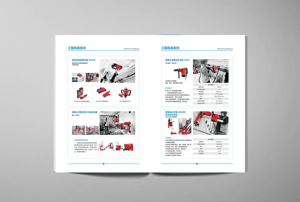  常州宣传册设计  