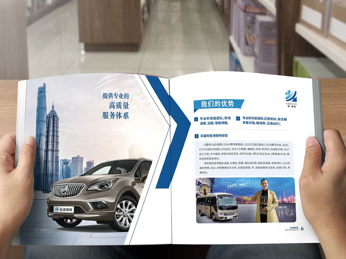 常州宣传册设计公司 