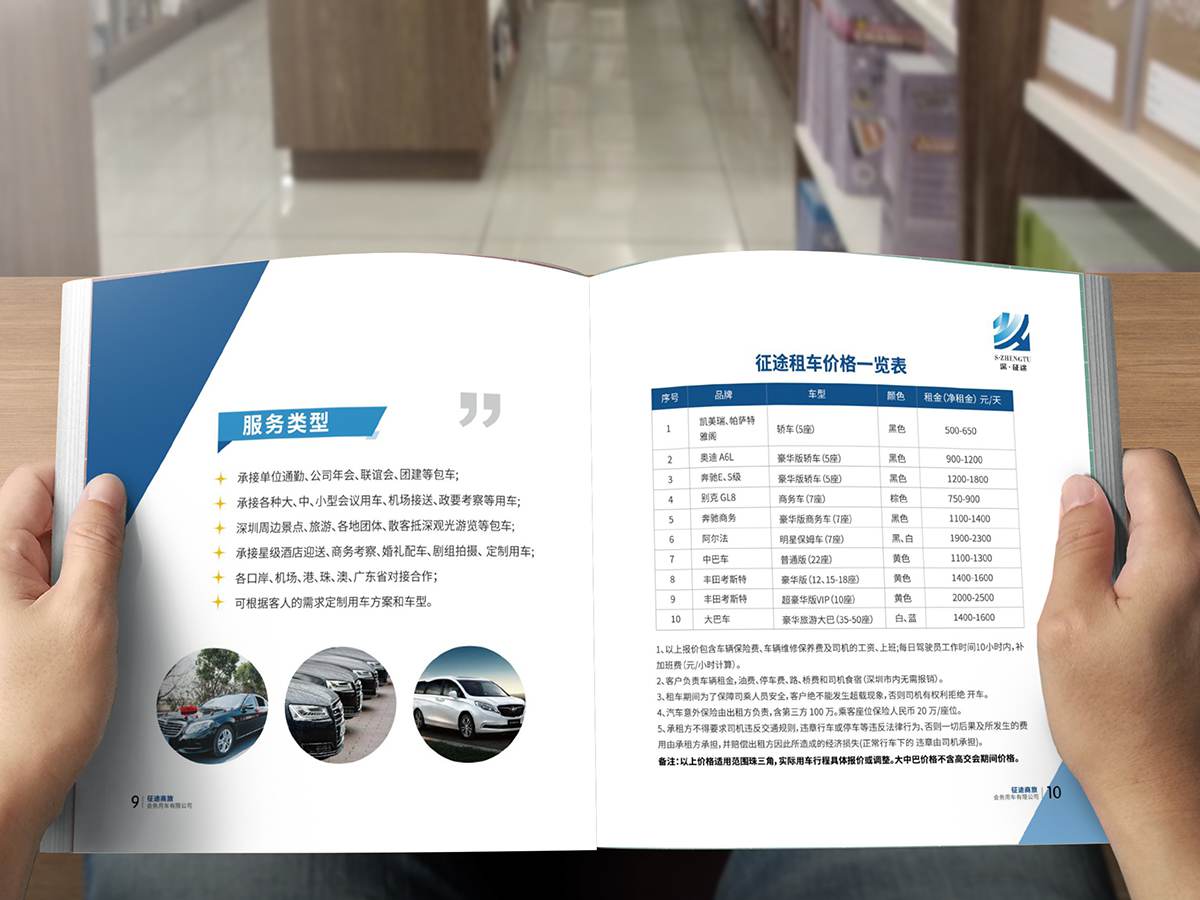 常州企业宣传册制作  