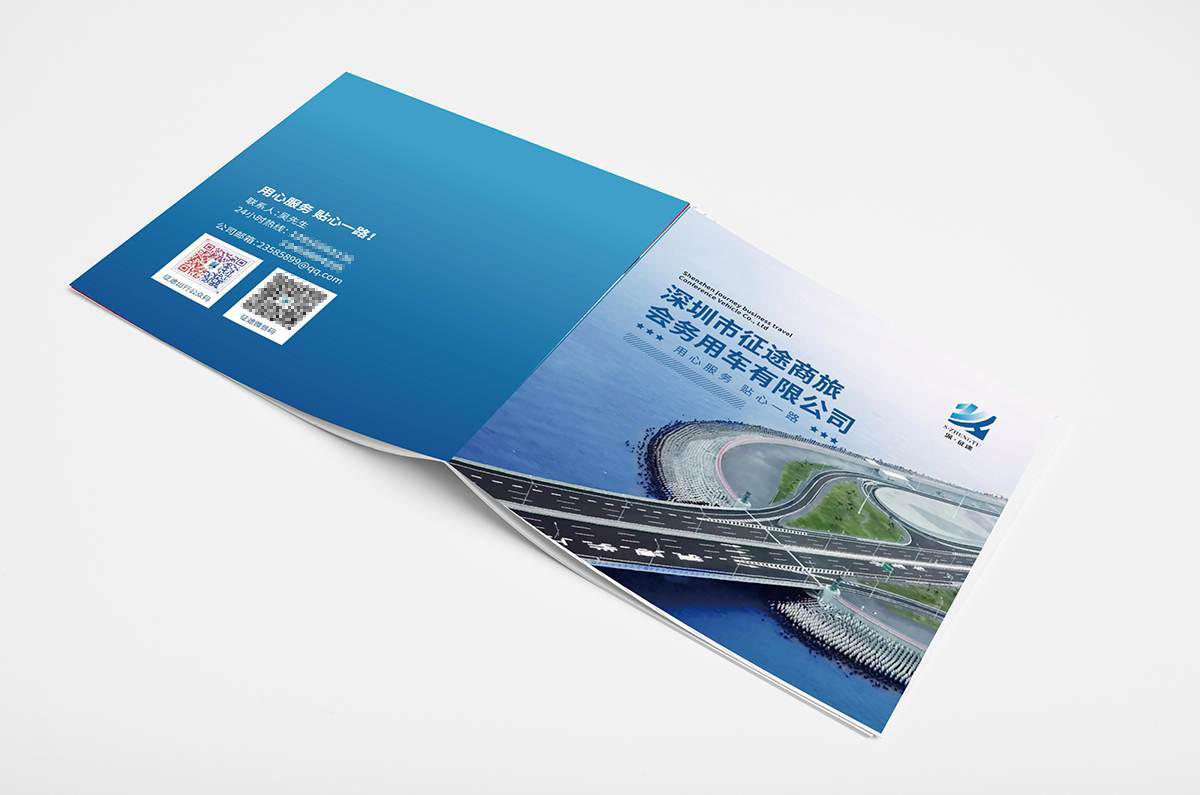 无锡企业画册设计制作公司_汽车租赁行业宣传册