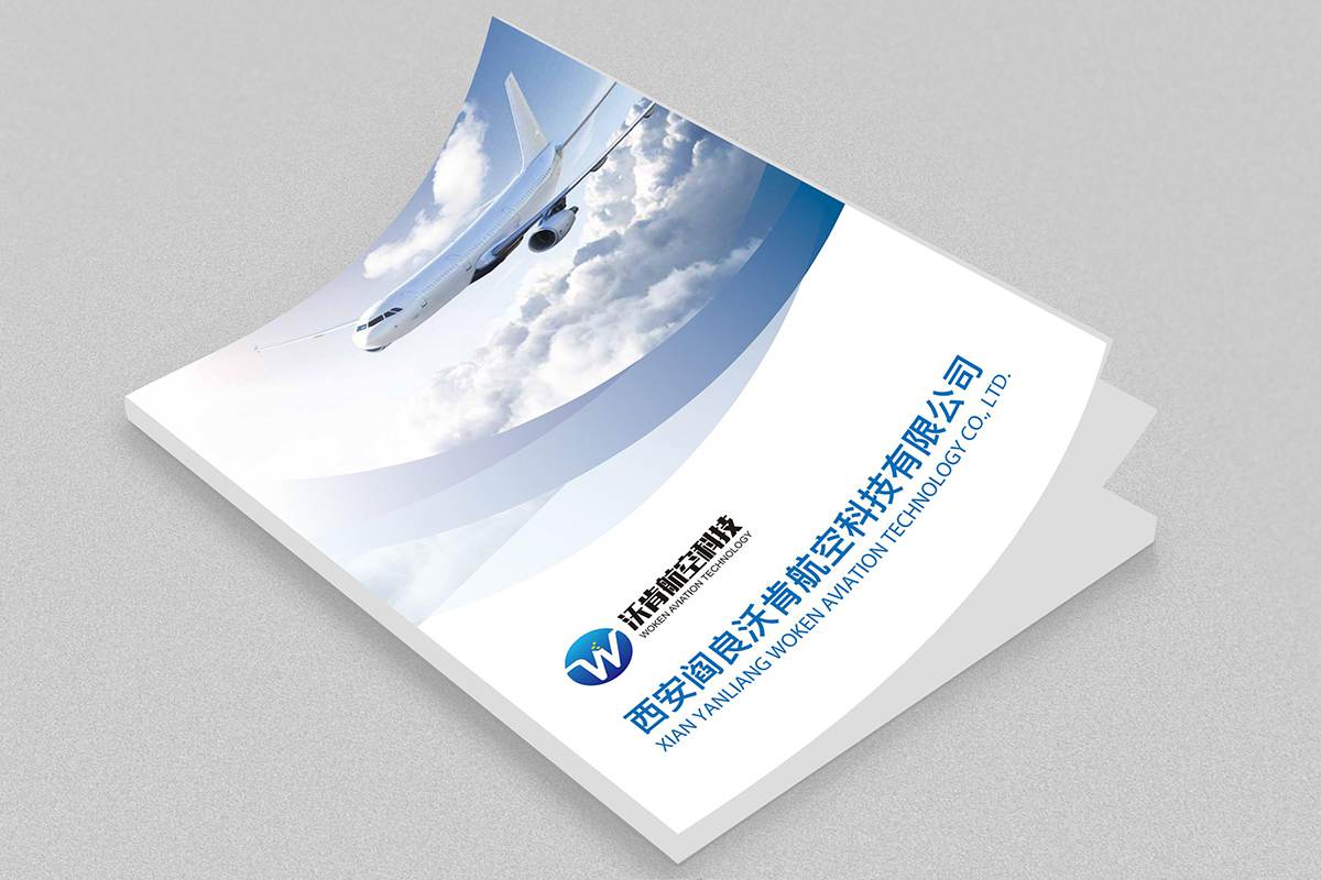 航空配件产品画册设计