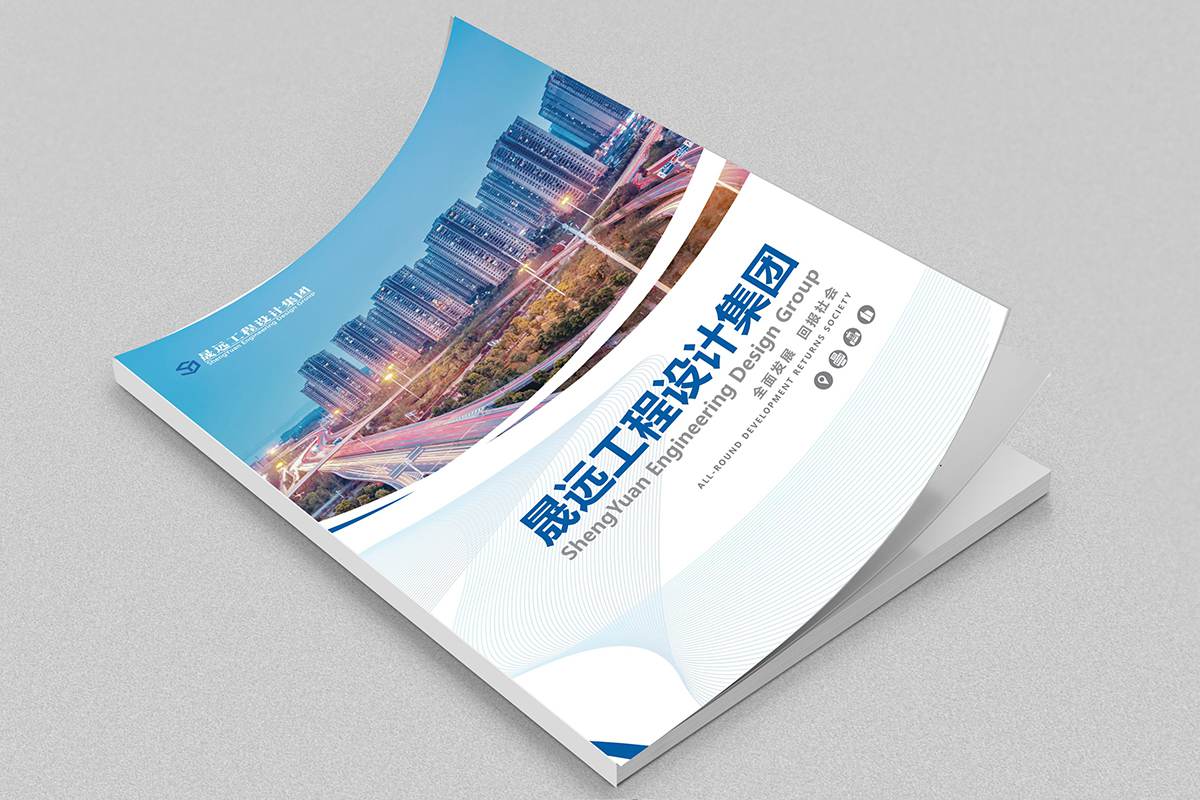 无锡彩页设计公司_建筑工程设计宣传画册