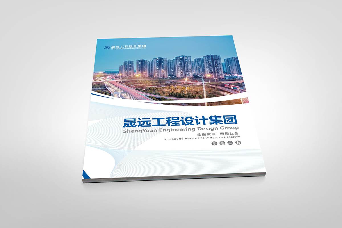 养老服务企业图册制作