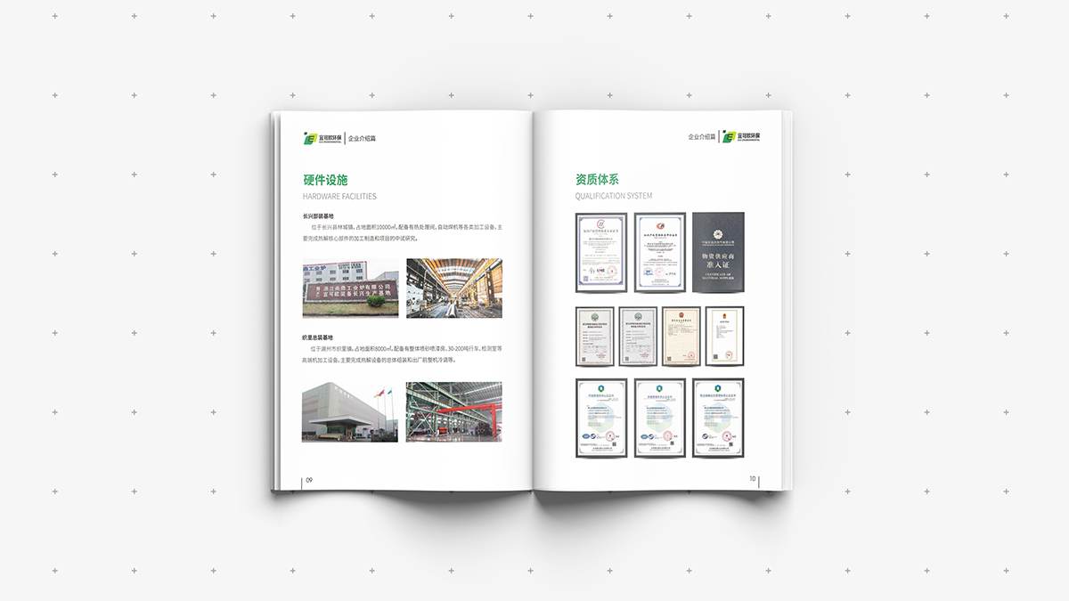 常州宣传册设计  