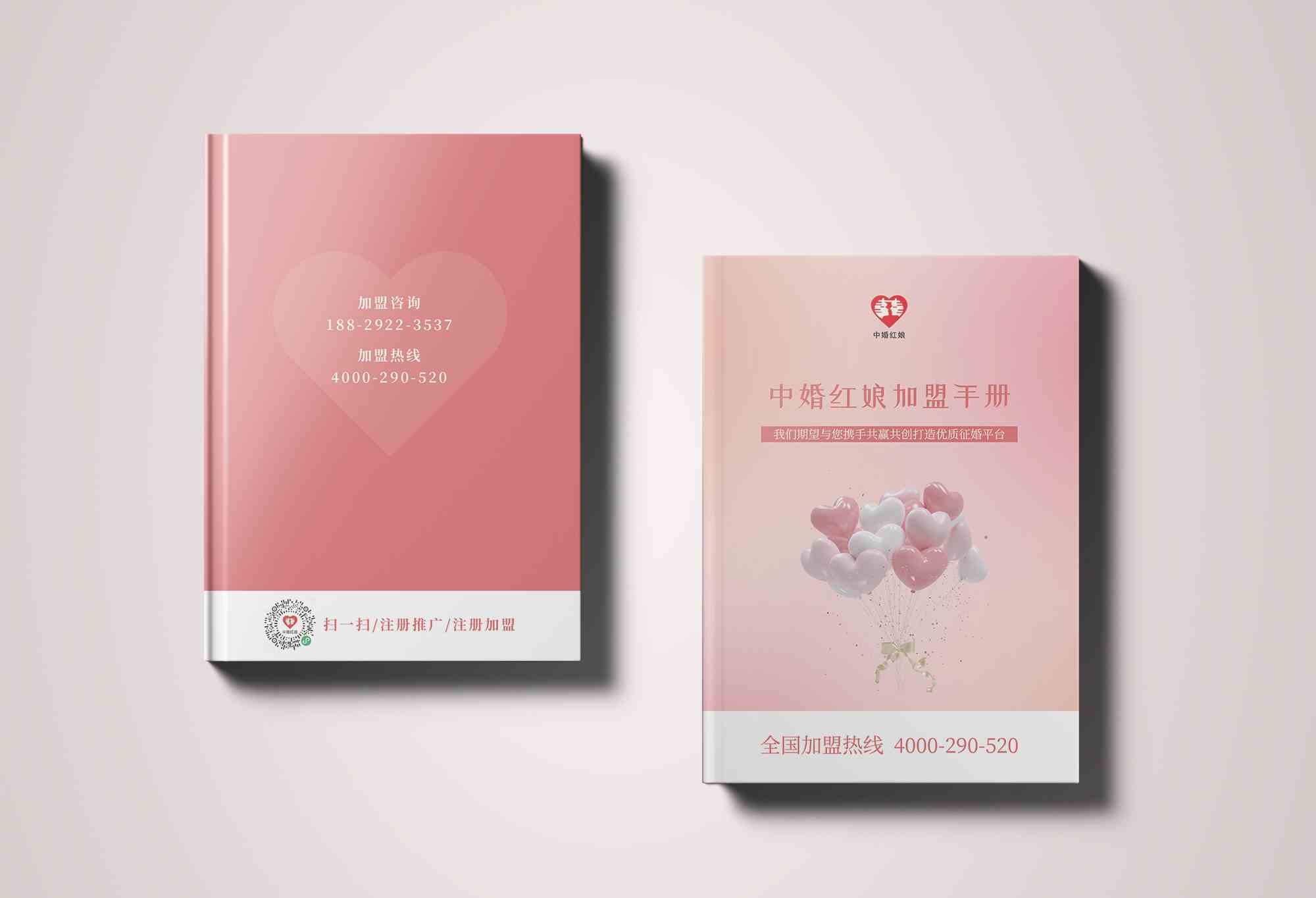 企业宣传册制作-婚介企业
